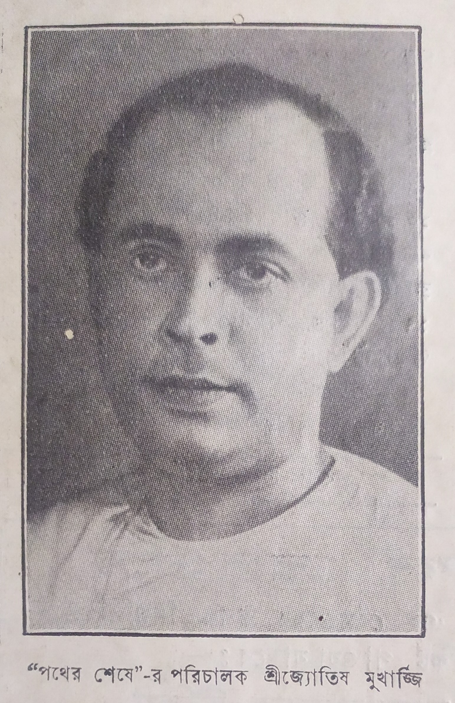 Jyotish Mukhopadhyay